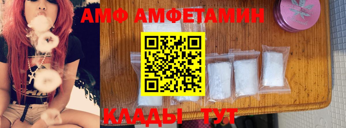 Междуреченск  АМФ  Вход с VPN  АМФЕТАМИН VHQ 