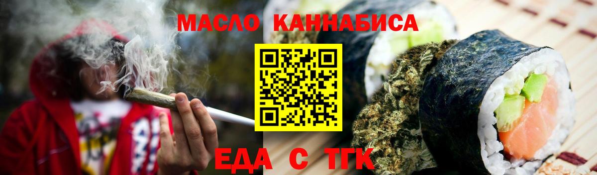 Междуреченск  Canna-Cookies марихуана  Вход с VPN 