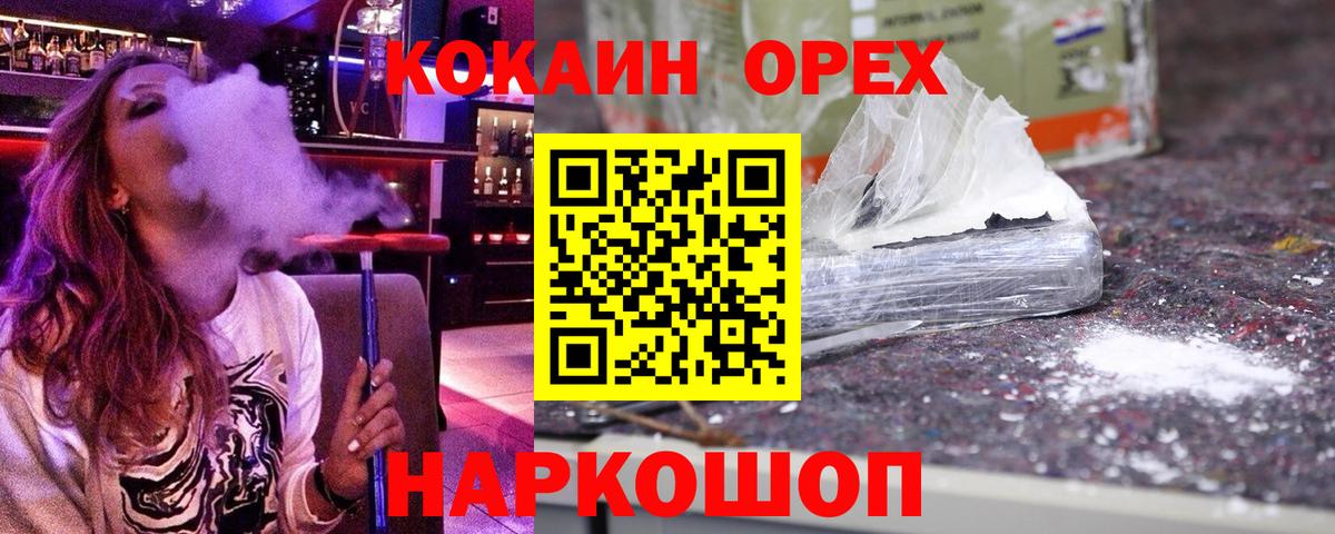 Cocaine 98%  Вход с VPN  Cocaine  Междуреченск 