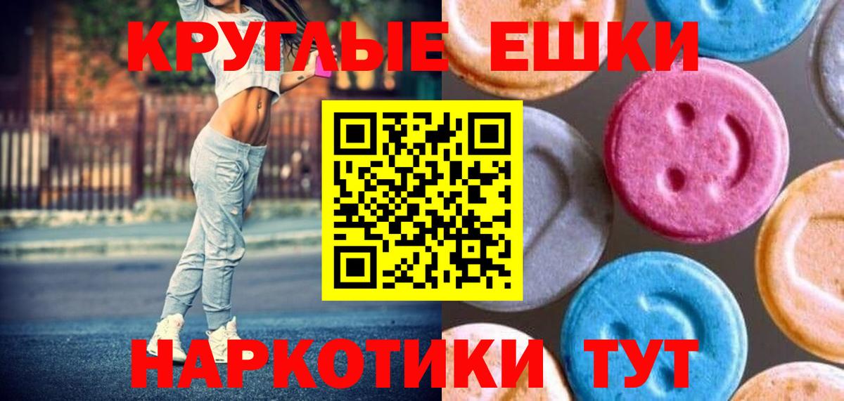 ЭКСТАЗИ 280 MDMA Междуреченск