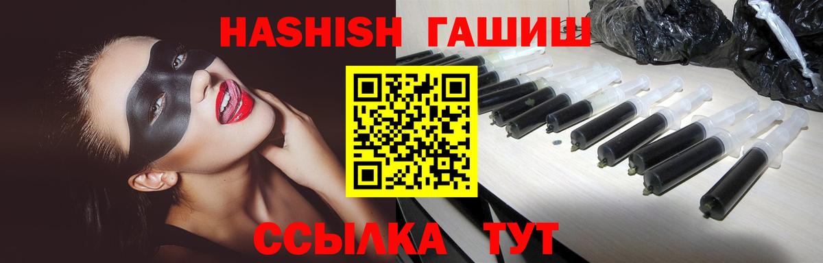 Гашиш хэш  Гашиш  Междуреченск  Вход с VPN  Гашиш гарик 
