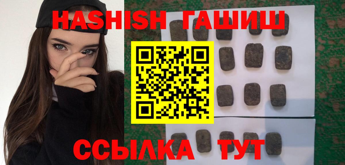 ГАШИШ Premium Междуреченск