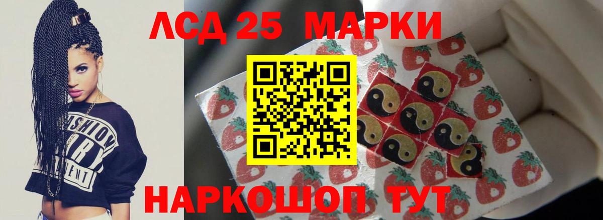 Лсд 25 экстази кислота  LSD-25 экстази ecstasy  Междуреченск  Вход с VPN 