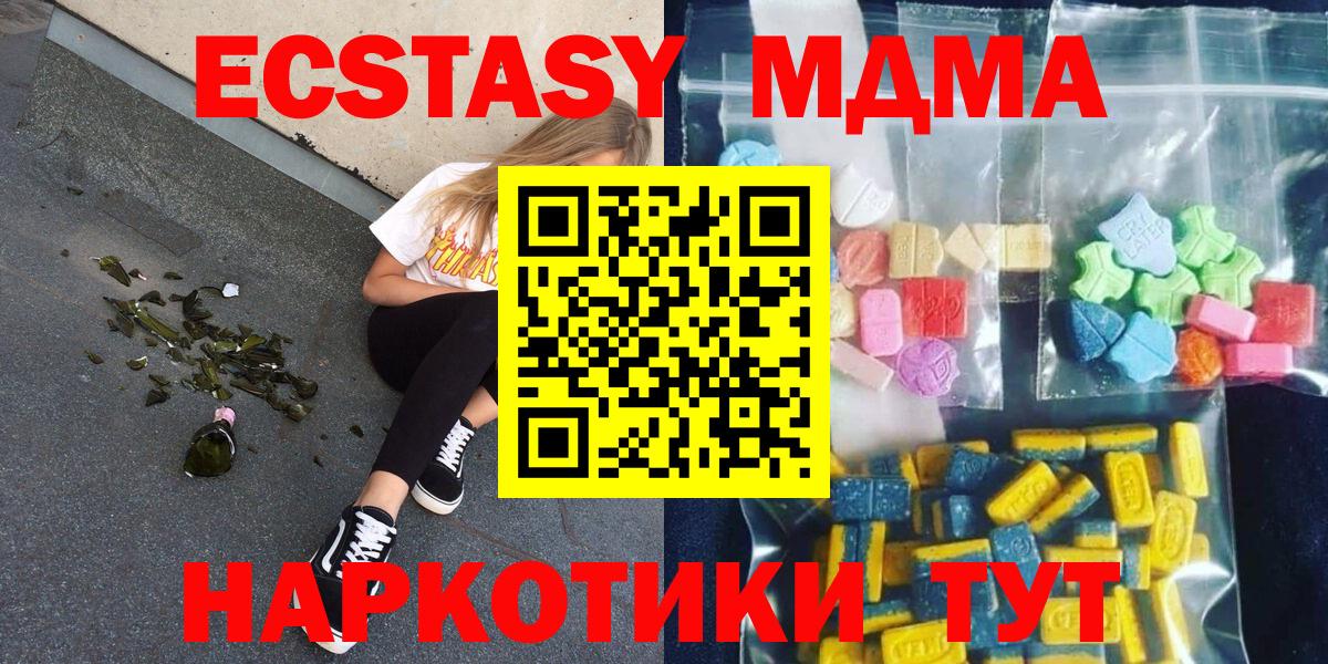 МДМА кристаллы Междуреченск