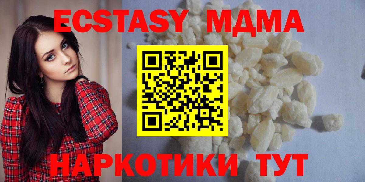 MDMA  Вход с VPN  МДМА crystal  Междуреченск  MDMA Molly 