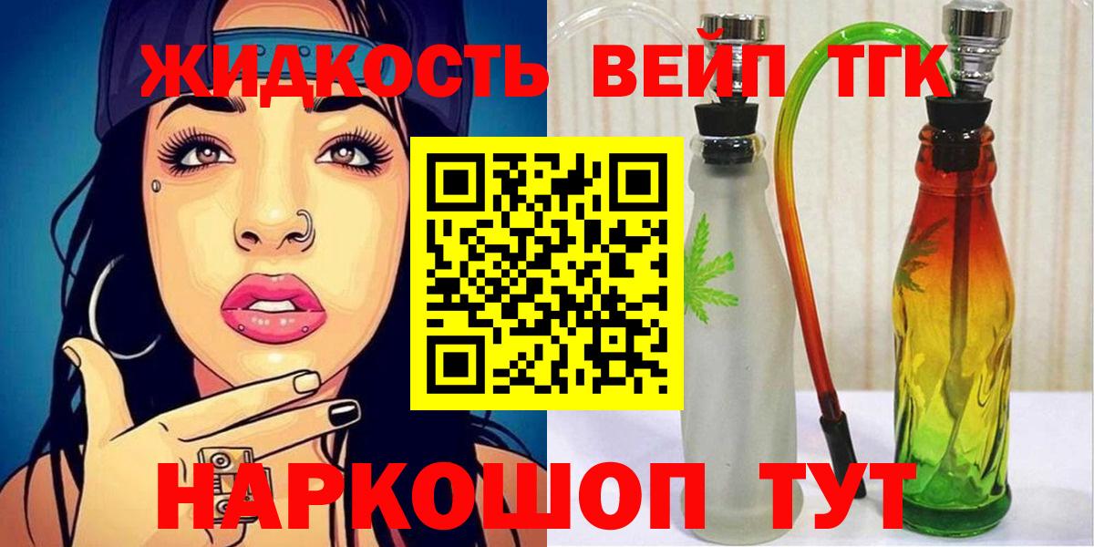Междуреченск  Дистиллят ТГК концентрат  купить наркоту  Вход с VPN 