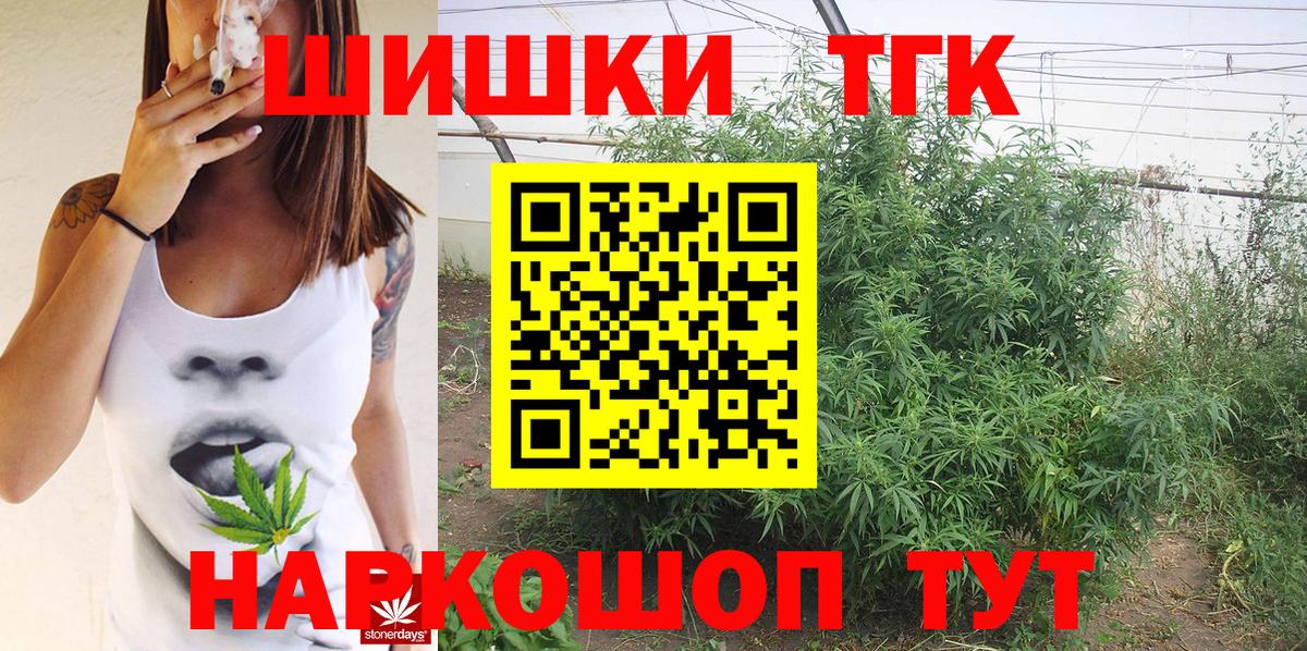 Бошки марихуана семена  Каннабис VHQ  Междуреченск  Вход с VPN  МАРИХУАНА гибрид 